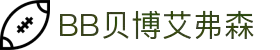 BB贝博艾弗森(体育科技有限公司)官方网站